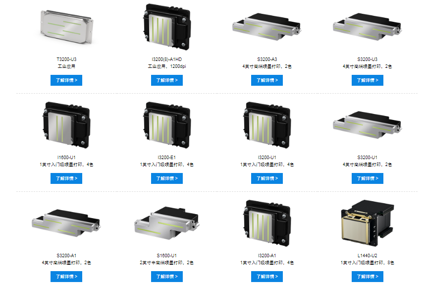 愛(ài)普生噴頭，各種型號(hào)功能噴頭