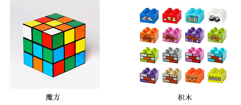 魔方和積木打印解決方案，積木個(gè)性化定制打印圖