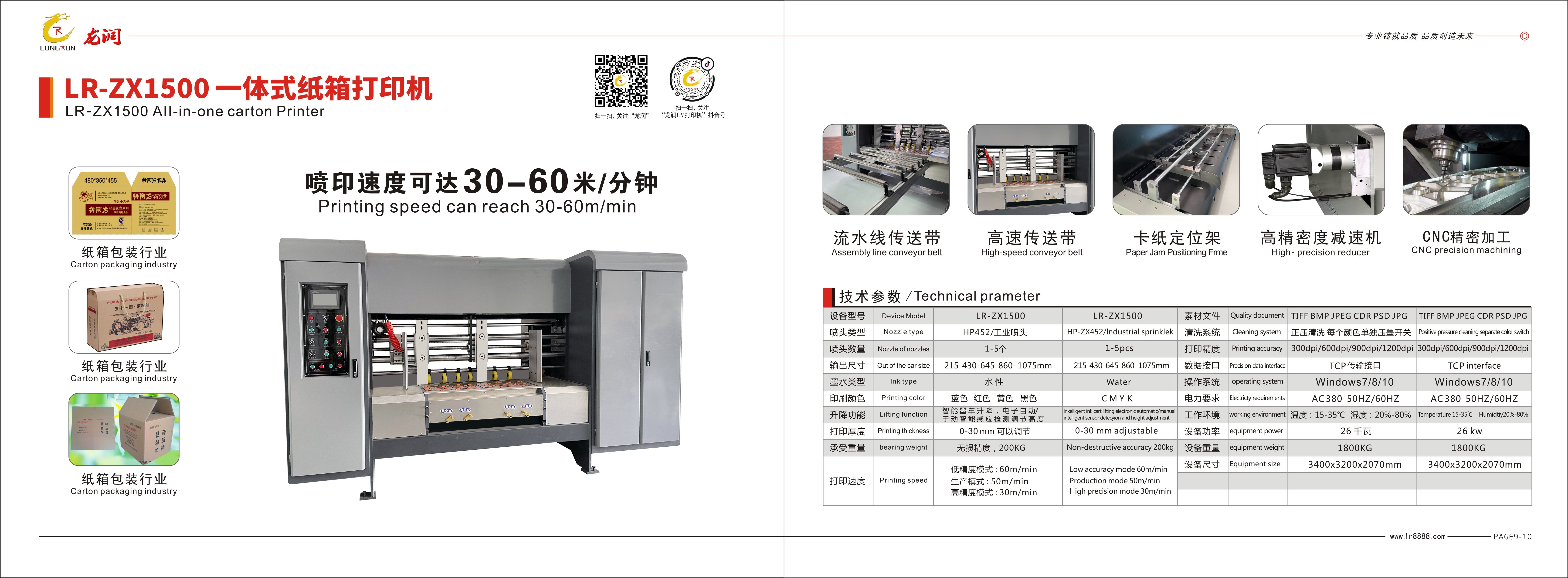 uv打印機(jī),uv平板打印機(jī),萬能打印機(jī),uv彩印機(jī),uv打印機(jī)廠家,龍潤(rùn)