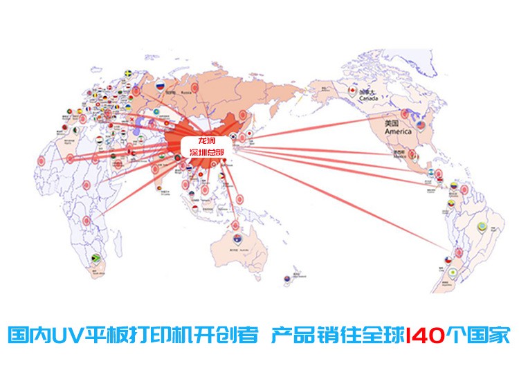 uv打印機(jī),uv平板打印機(jī),萬能打印機(jī),uv彩印機(jī),uv打印機(jī)廠家,龍潤(rùn)