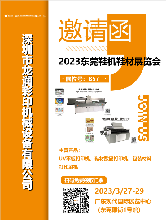 uv打印機(jī),鞋子打印機(jī),紙箱無版印刷機(jī),uv彩印機(jī),uv打印機(jī)廠家,紙箱無版打印機(jī)，玩具印花機(jī)，巖板玻璃3D打印機(jī)，紙箱高速打印機(jī)，崗石uv打印機(jī)，玩具uv打印機(jī)，玻璃浮雕數(shù)碼印刷機(jī)，紙箱快速打印機(jī)，紙箱數(shù)碼打印機(jī)，崗石噴墨打印機(jī)，高落差打印機(jī)，3d圖案直噴機(jī)