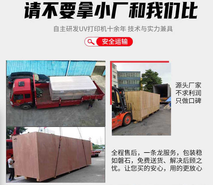 uv打印機,鞋子打印機,紙箱無版印刷機,uv彩印機,uv打印機廠家,紙箱無版打印機，玩具印花機，巖板玻璃3D打印機，紙箱高速打印機，崗石uv打印機，玩具uv打印機，玻璃浮雕數(shù)碼印刷機，紙箱快速打印機，紙箱數(shù)碼打印機，崗石噴墨打印機，高落差打印機，3d圖案直噴機