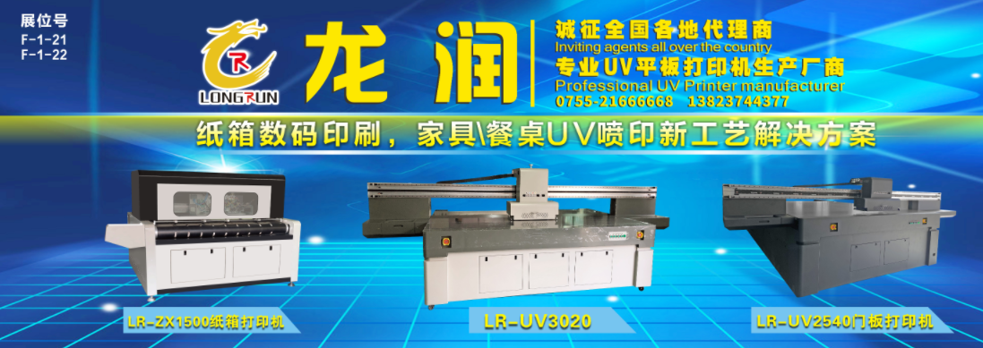 uv打印機(jī),鞋子打印機(jī),紙箱無(wú)版印刷機(jī),uv彩印機(jī),uv打印機(jī)廠家,紙箱無(wú)版打印機(jī)，玩具印花機(jī)，巖板玻璃3D打印機(jī)，紙箱高速打印機(jī)，崗石uv打印機(jī)，玩具uv打印機(jī)，玻璃浮雕數(shù)碼印刷機(jī)，紙箱快速打印機(jī)，紙箱數(shù)碼打印機(jī)，崗石噴墨打印機(jī)，高落差打印機(jī)，3d圖案直噴機(jī)