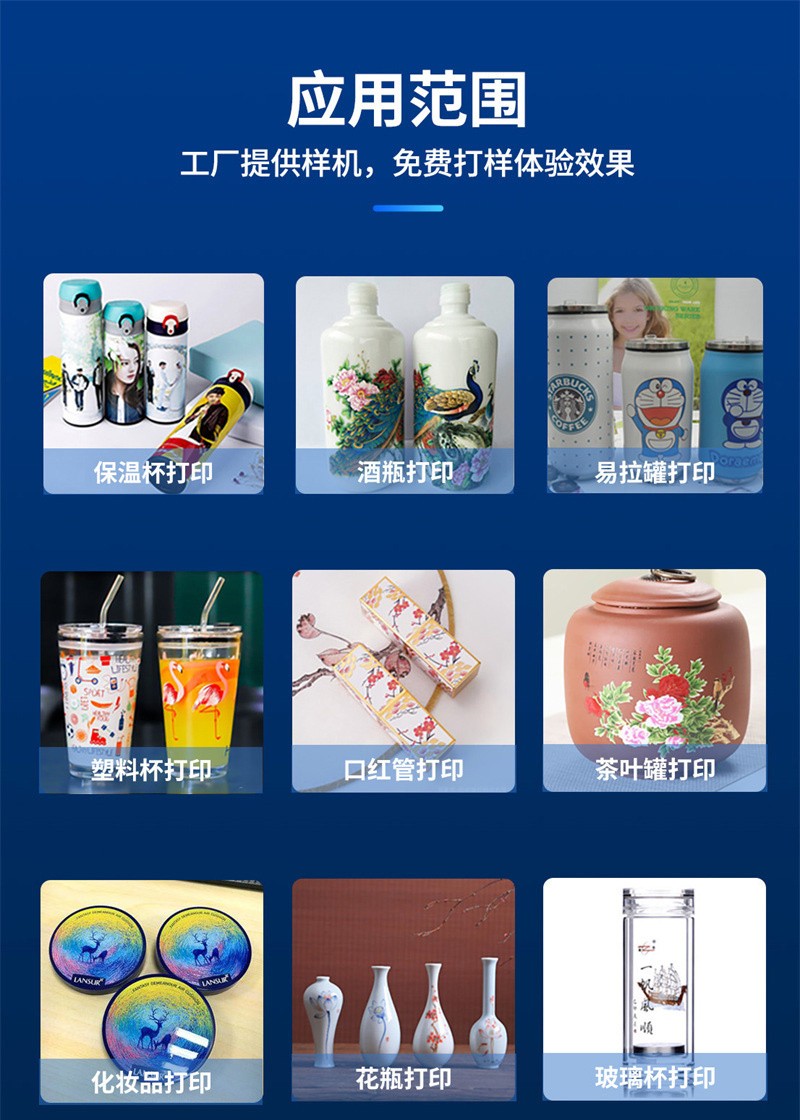 uv打印機,鞋子打印機,紙箱無版印刷機,uv彩印機,uv打印機廠家,紙箱無版打印機，玩具印花機，巖板玻璃3D打印機，紙箱高速打印機，崗石uv打印機，玩具uv打印機，玻璃浮雕數碼印刷機，紙箱快速打印機，紙箱數碼打印機，崗石噴墨打印機，高落差打印機，3d圖案直噴機