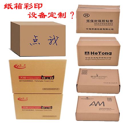 uv打印機(jī),鞋子打印機(jī),紙箱無版印刷機(jī),uv彩印機(jī),uv打印機(jī)廠家,紙箱無版打印機(jī)，玩具印花機(jī)，巖板玻璃3D打印機(jī)，紙箱高速打印機(jī)，崗石uv打印機(jī)，玩具uv打印機(jī)，玻璃浮雕數(shù)碼印刷機(jī)，紙箱快速打印機(jī)，紙箱數(shù)碼打印機(jī)，崗石噴墨打印機(jī)，高落差打印機(jī)，3d圖案直噴機(jī)